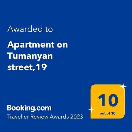 Apartment On Tumanyan Street,19 エレバン エクステリア 写真
