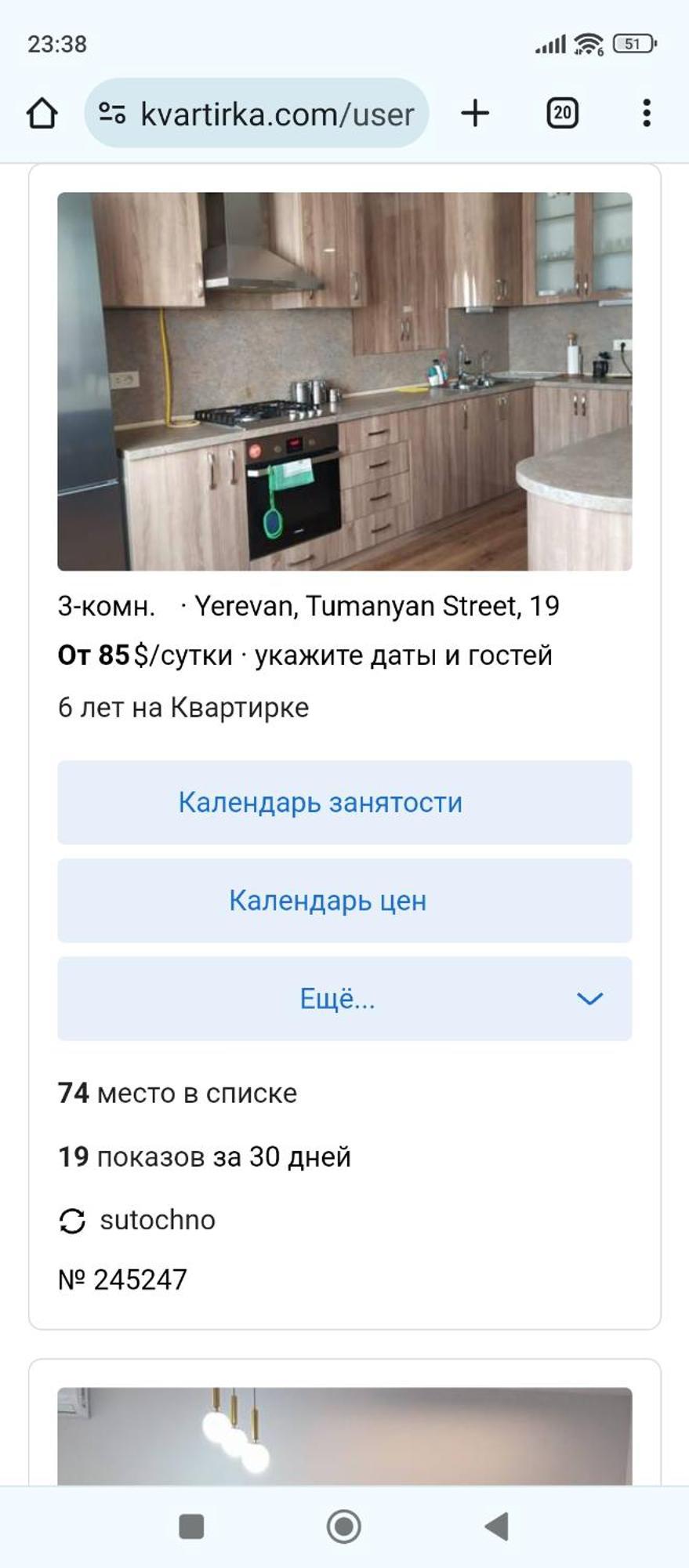 Apartment On Tumanyan Street,19 エレバン エクステリア 写真